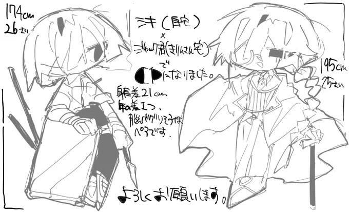 #はなしふ_FA
身長差がありすぎて作者ログアウトしたのでミニです......
きりんさん宅と恋仲になった、!!!!!!!!!!!!!
てえてえしたいです、よろしくお願いします。
二枚目はシキの概要系追加... 