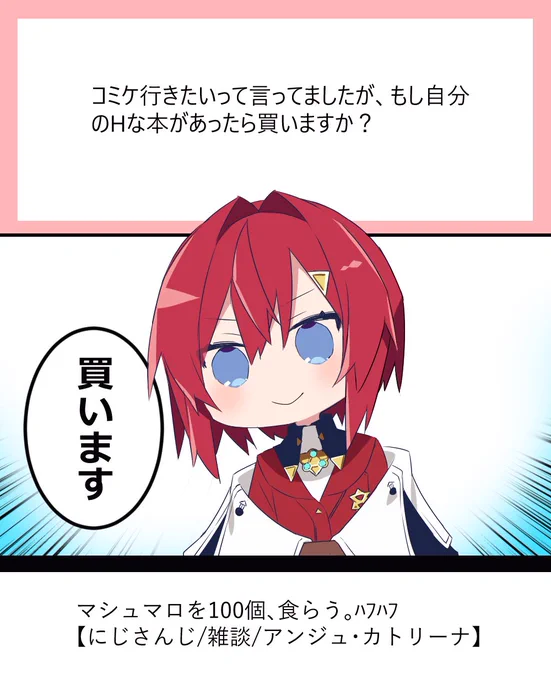 即答でしたね #絵ンジュ 