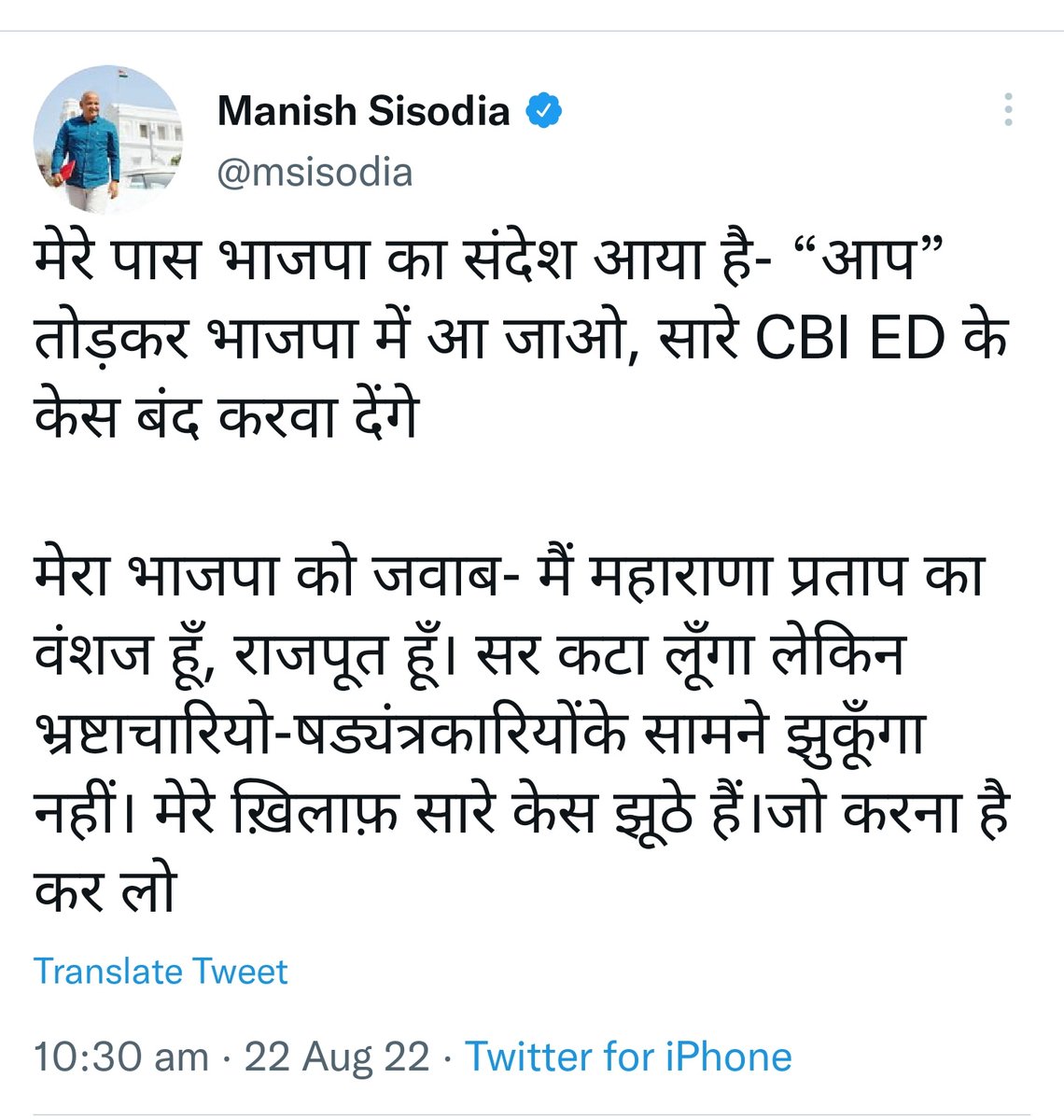 DrDev7's tweet photo. ये वही #राजपूत है जिसने दिल्ली में #HarGharSharaab &amp; #WineAtDoorStep की Policy बनाई थी।
ठेके ही ठेके खोले थे #Lockdown में भी।
अब जो गांव में मौहल्ला क्लीनिक बनाए जा रहे हैं ना, ये अंतरराष्ट्रीय षड़यंत्र की अगली पारी के लिए #Infrastructure तैयार कर रहे हैं #NewWorldOrder के गुलाम https://t.co/sID8ptyaZ0