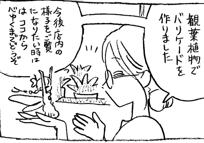 2nd単行本のえんぴつ漫画の1コマ #妖精のおきゃくさま 