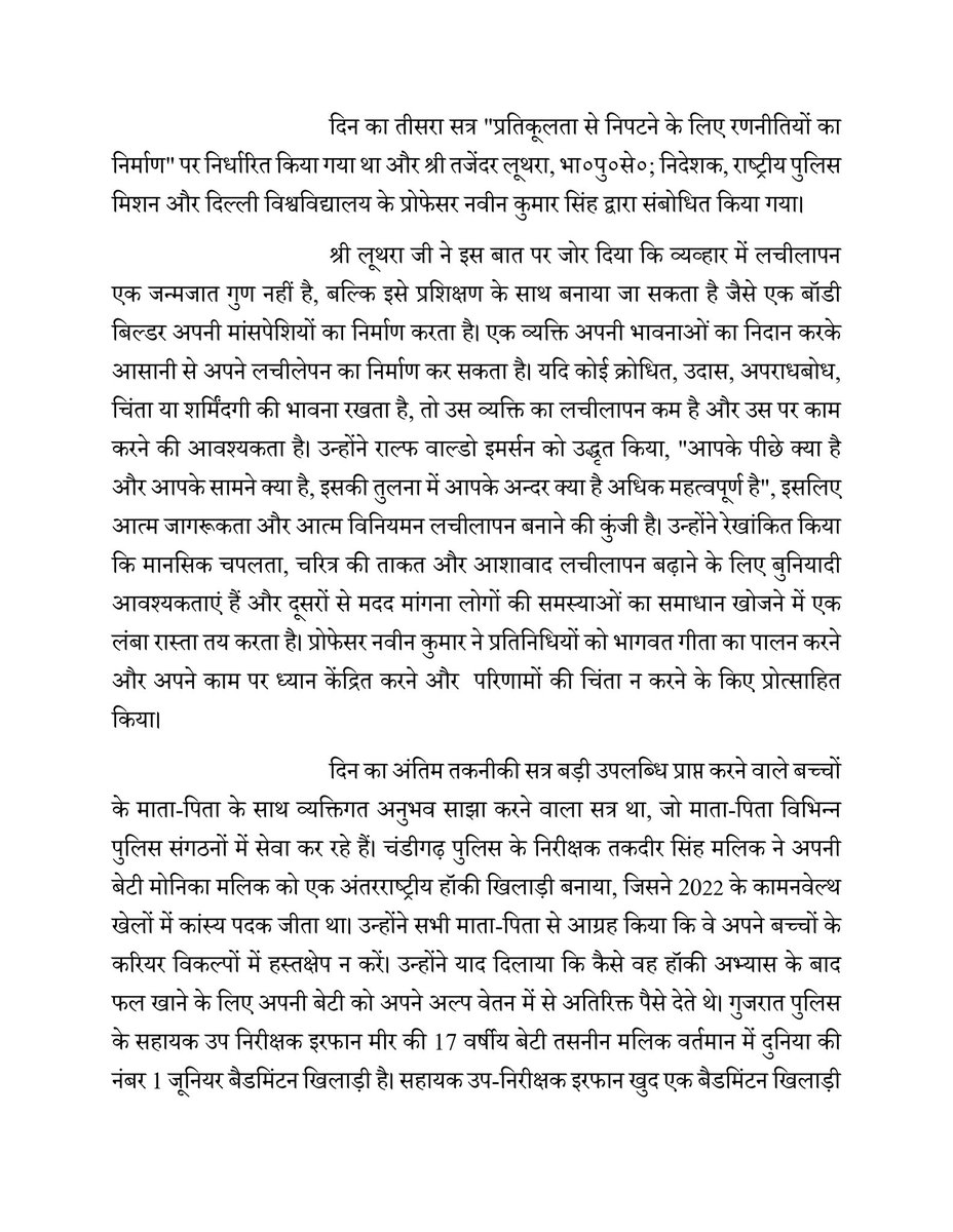 10thncwpshimla's tweet photo. #PressNote #NCWP #10thNCWPShimla #Shimla #Himachal #Conference #HPPolice https://t.co/XZUEpe7hlH