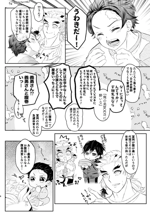 続き『年百年中、上々だ!』2/3 