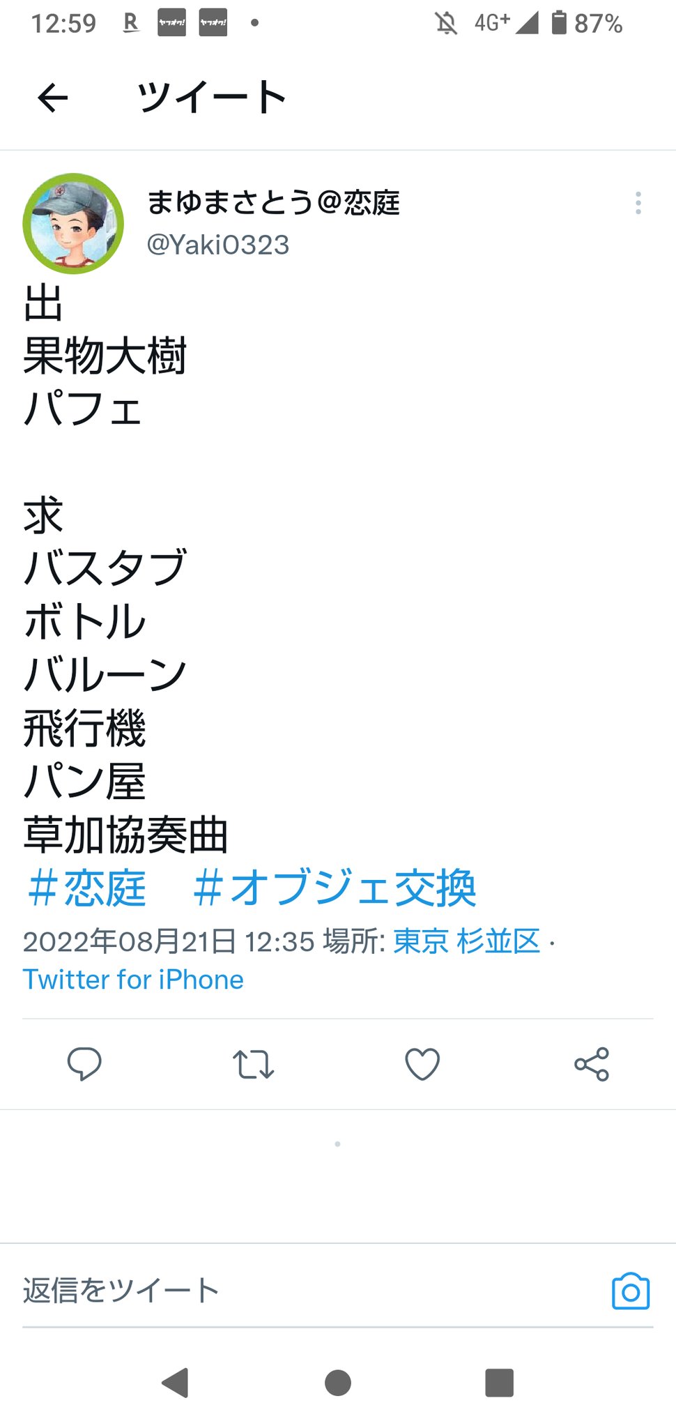 キキ 𖡼 𖤣𖥧𖡼 𖤣𖥧 恋庭 Kiki Koiniwa Twitter