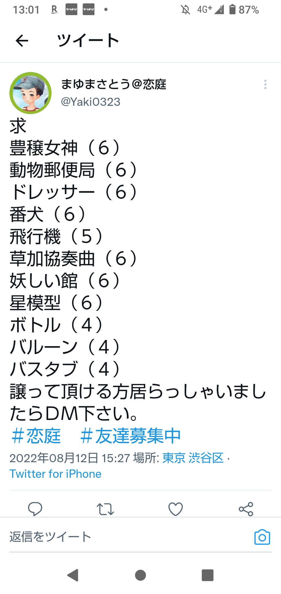 キキ 𖡼 𖤣𖥧𖡼 𖤣𖥧 恋庭 Kiki Koiniwa Twitter
