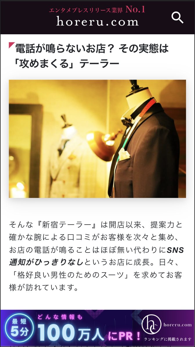 horeru_com's tweet photo. 【歌舞伎町でスーツをオーダーするなら】
完全予約制・洗練された空間で本物に出会える『SHINJYUKU TAILOR @ShinjyukuTailor』へ

 https://t.co/Jfq7imss0O https://t.co/mcgz0PN7dT