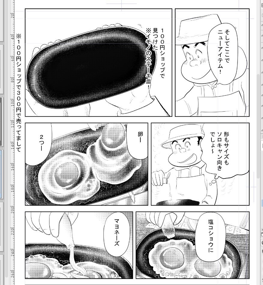 キャンプで卵を焼いてます(※描いてます) 