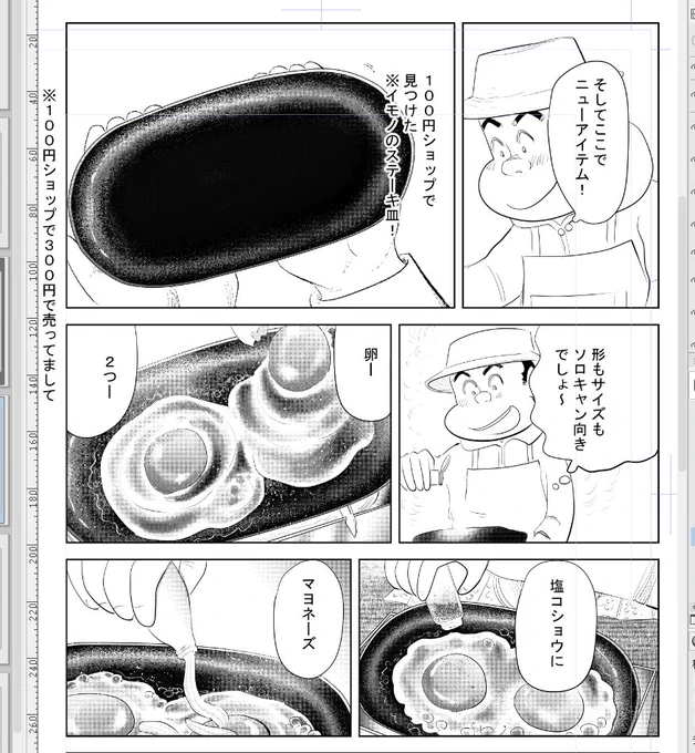 キャンプで卵を焼いてます(※描いてます) 