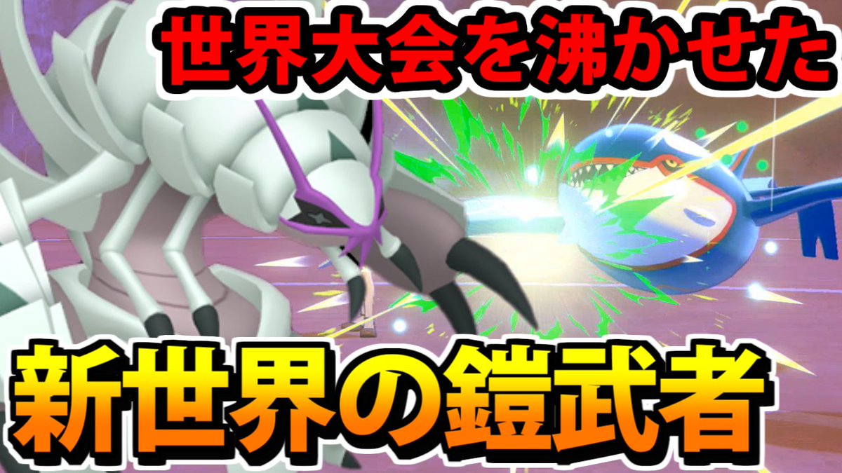 ソードシールド グソクムシャの種族値 わざ 特性など能力と入手方法 ポケモン剣盾 攻略大百科 ソードシールド グソクムシャの種族値 わざ 特性など能力と入手方法 ポケモン剣盾 攻略大百科