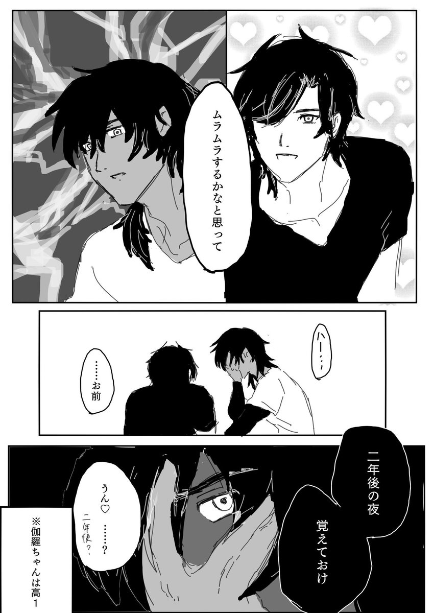 悪い大人と理性強い歳下のくりみつ 