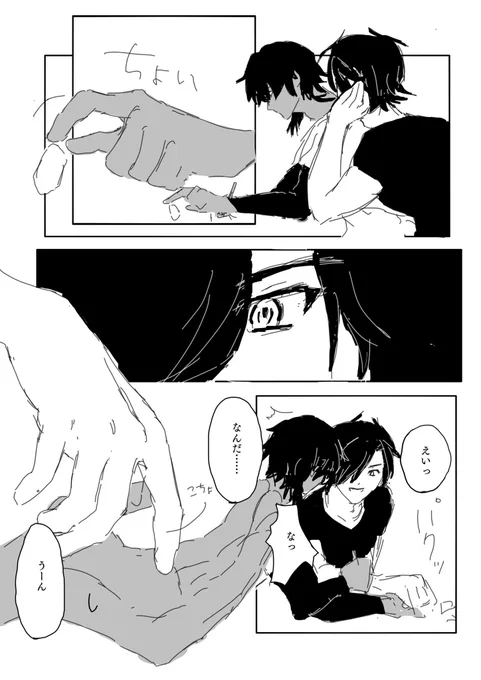 悪い大人と理性強い歳下のくりみつ 