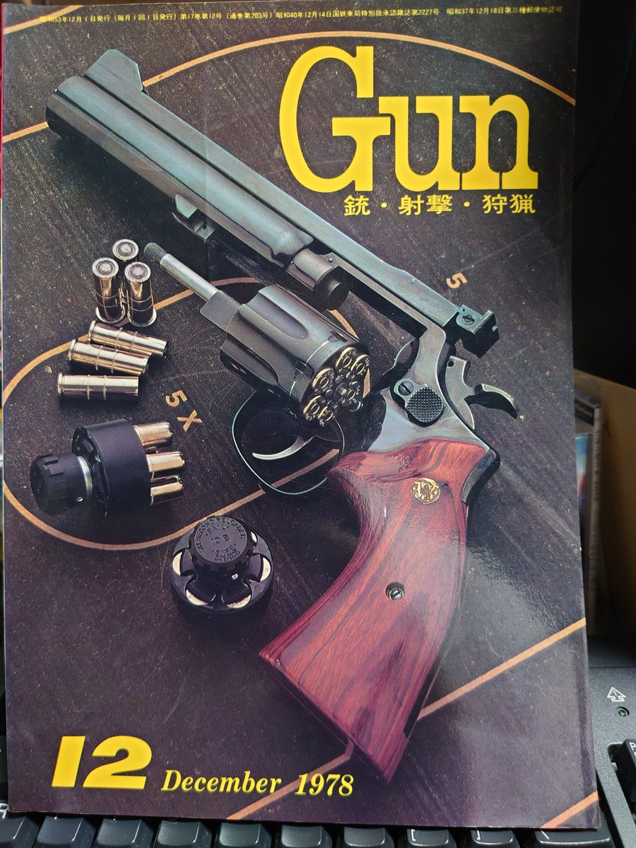 久々にヤフオクで古いGUN誌を買ったんだけど、期待してた通りの収録内容で大満足。特筆すべきはイギリスのL85の原型試作銃がコラムが記載されている点じゃなかろうか。後のL85に比べてスリムでカッコいいやん…。
あー、また久々にモデルガン買いたくなったな…。 