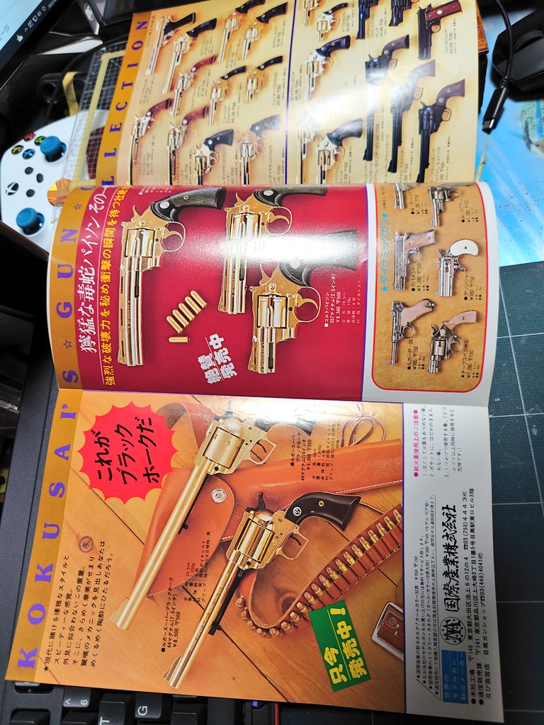 久々にヤフオクで古いGUN誌を買ったんだけど、期待してた通りの収録内容で大満足。特筆すべきはイギリスのL85の原型試作銃がコラムが記載されている点じゃなかろうか。後のL85に比べてスリムでカッコいいやん…。
あー、また久々にモデルガン買いたくなったな…。 