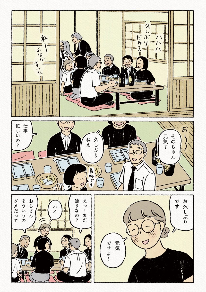 ダ・ヴィンチwebさんで連載中の「#わたしの夢が覚めるまで」第13話が公開されました。主人公"その"が見る短い夢の話、今回は「正夢」、帰省編その2です。

隔週で月曜日の夜22:00更新です。
眠れない夜のおともになれば幸いです。おやすみ前にぜひ読んでみてください!
https://t.co/T9Prw1rpQB 