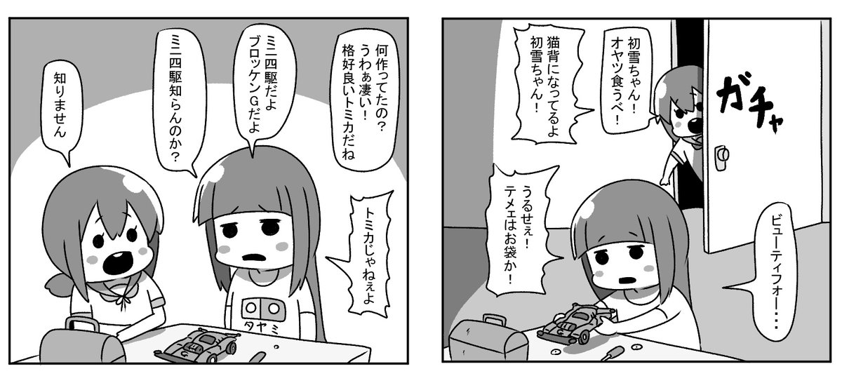 今日は合同誌ようのアレを描いていました 