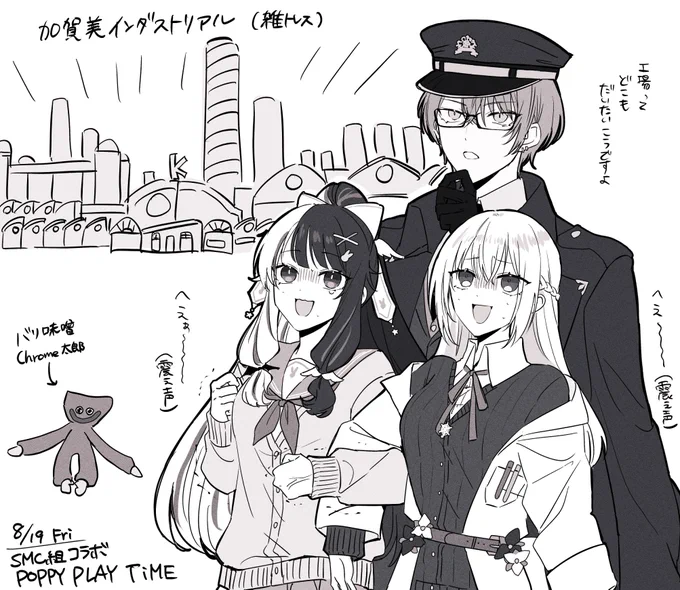 工場見学楽しかったです🏭
#はかせレポート  
#れなの鳥っくあーと 
#加画美 