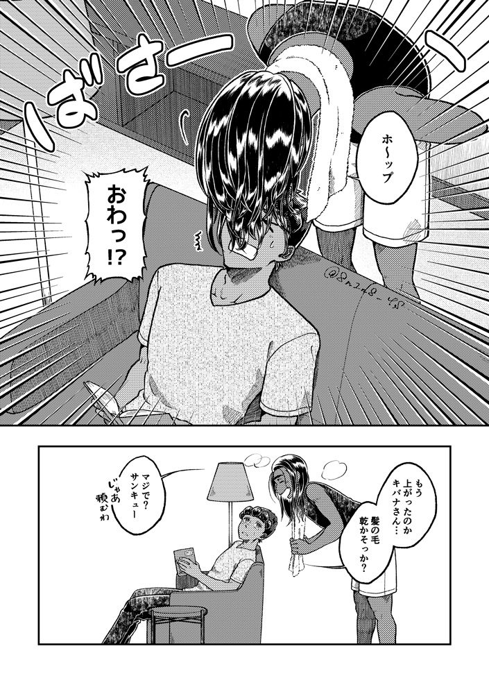 キバホプさんと髪の毛 その2 