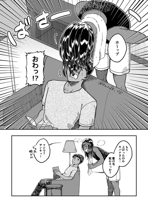 キバホプさんと髪の毛 その2 