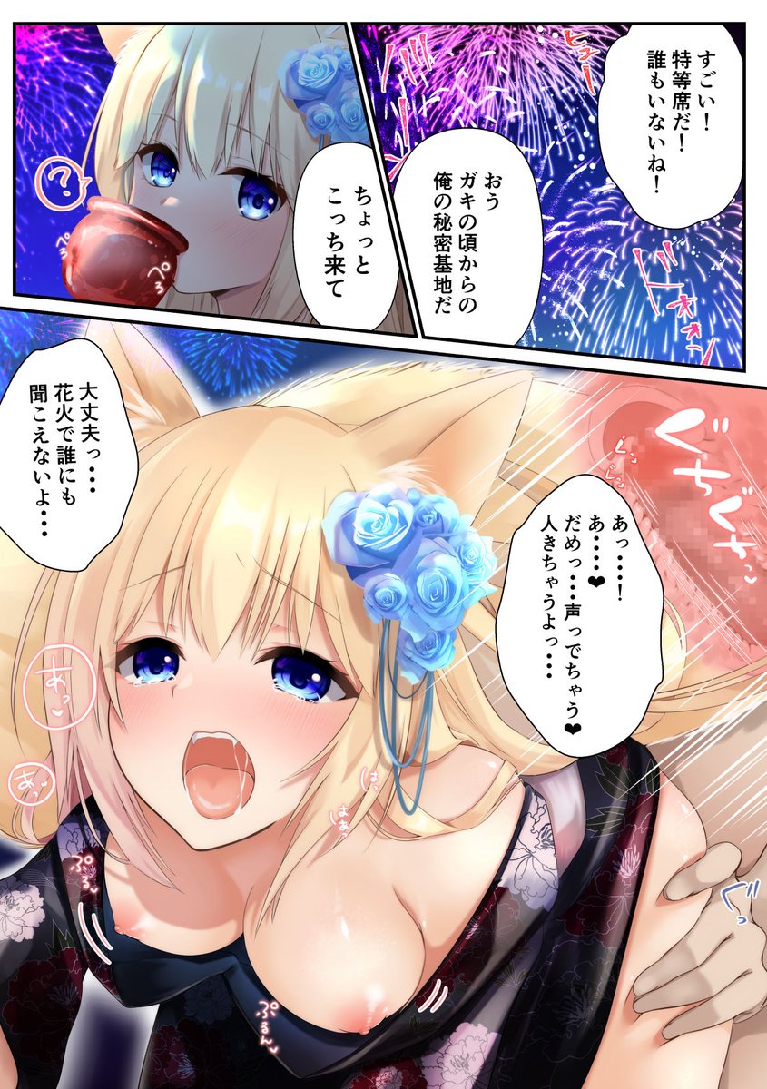 田舎の花火大会の雰囲気とても好き 