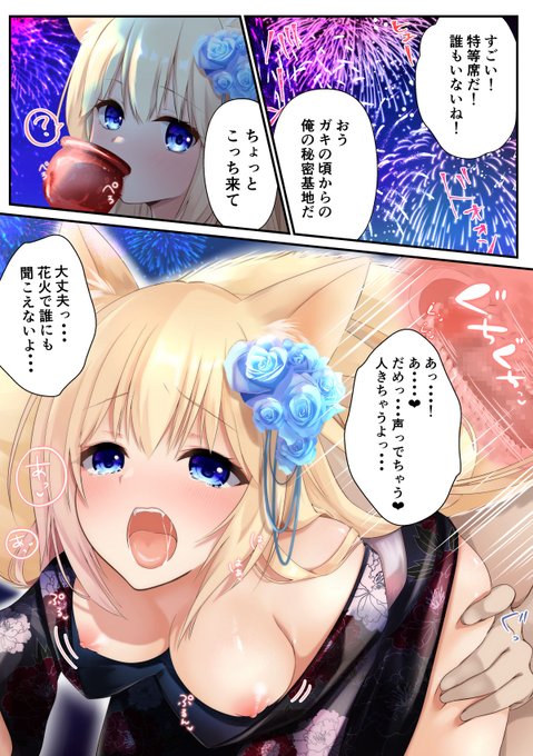 田舎の花火大会の雰囲気とても好き 