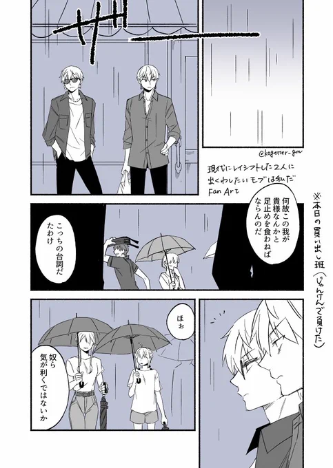 猫氏さん(@zorozorozone )の現レイファンアートを描かせて頂きました!
普段描かない雰囲気の漫画描けてめちゃくちゃ楽しかった😊😊
賢獅子は月9っぽいなぁ

#現レイFA 