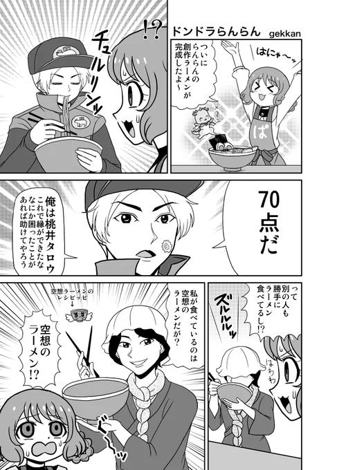 夏コミで床屋さん所のデパプリ本に寄稿したデパプリ漫画です‼
デパプリ漫画かぁこれ⁉ 