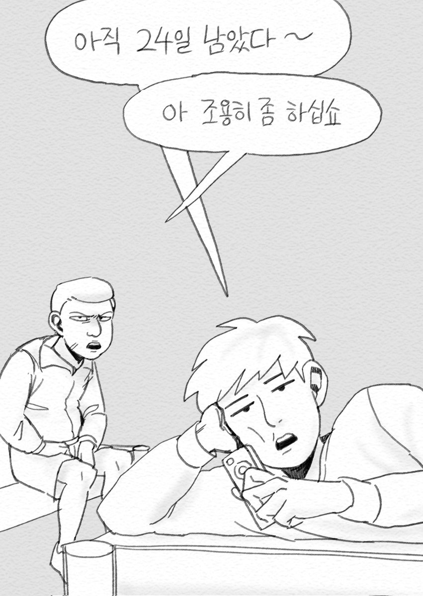 YMilk22's tweet photo. #신병 https://t.co/NvUFfyIkjc