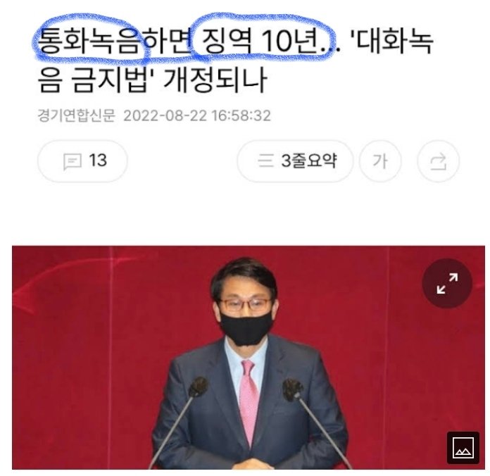 NarshaNam's tweet photo. 살인을 해도 10년이 안나오는 대한민국에서 통화녹음으로 징역 10년ㅋㅋㅋㅋ https://t.co/lNLez5kHlZ