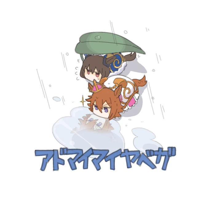 #夏休みはアドマイヤベガのイラストが増えるらしい お気に入り回を3つピックアップ 