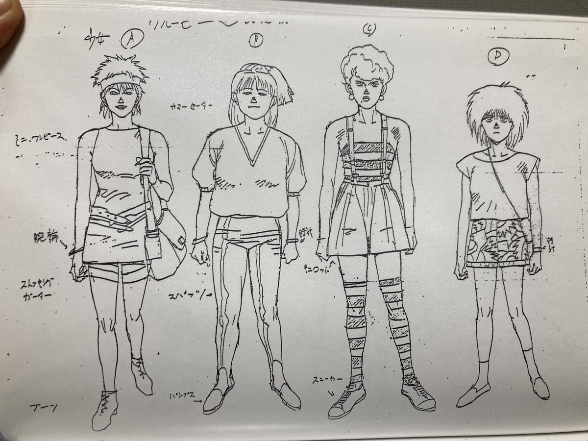 そういえば『AKIRA』のキャラクター設定見てると、金田の彼女の女の子 