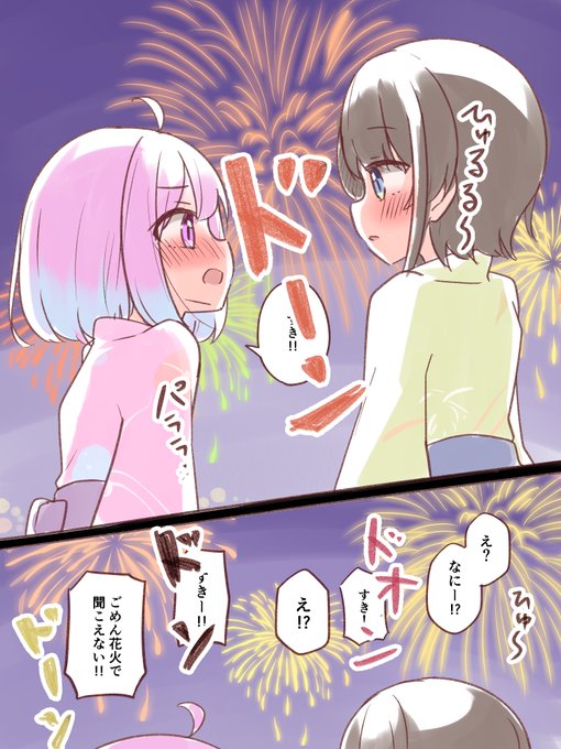 スバルーナ夏祭りまんが 