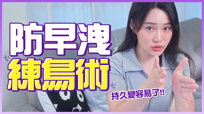 持久練鳥術🔞🤫🔥  https://t.co/73bR6UX1LJ https://t.co/Gh915IipS1