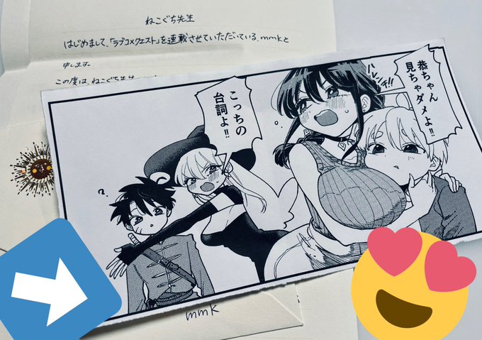 なんとラブコメクエストの作者、mmk先生からファンレターをいただいてしまいました。️

見てよこのかわいいあまねと恭介を…。

以前ちょこっとつぶやいたことについてのお礼にわざわざ…‼️
ありがとうございます㊗️☺️😆🎉🪄🧙‍♀ https://t.co/Sxe9VavrhH 