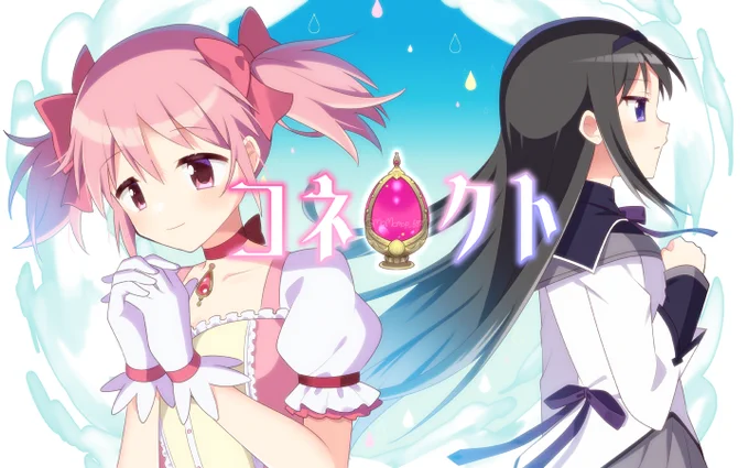 歌ってみた&amp;描いてみた動画です!コネクトを歌いました…!まどマギ好きとして一度は歌ってみたかったので…歌っちゃいました…!タイムラプスもぜひお楽しみください 