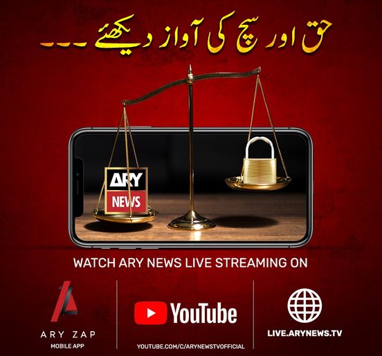 ARY NEWS on Twitter "Watch LIVE streaming of ARY News on our YouTube