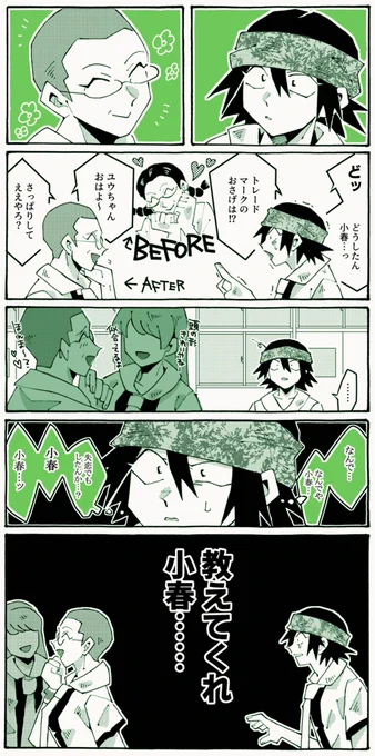 ⚠️先天性女体化
⚠️にょたゆり

ユウコハ 