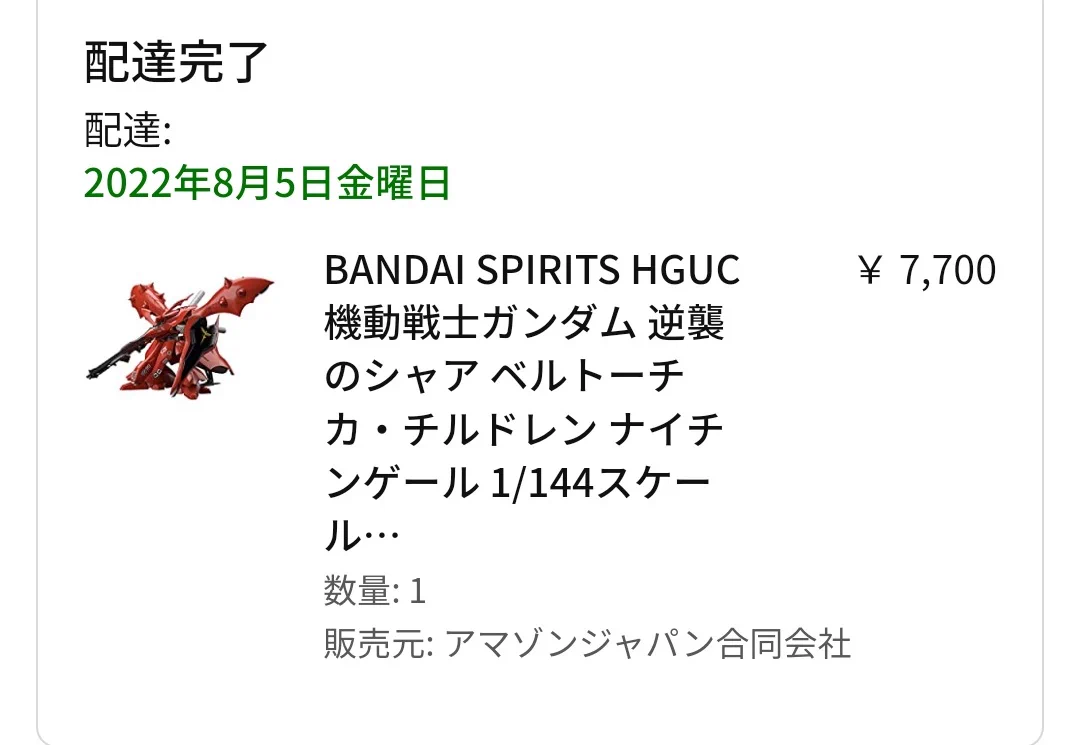 Republicacions de ガンプラ再販情報 (@GundamMania00) / X