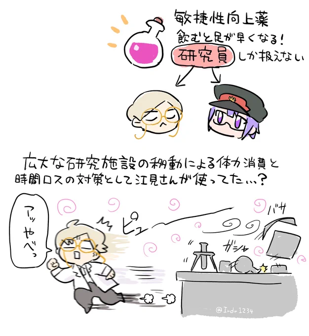 #天落記絵巻
#天落記ネタバレ

ある…! 