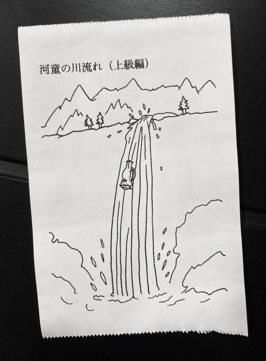 今日の怪文書 