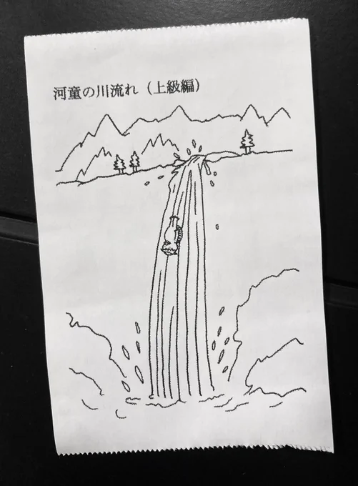 今日の怪文書 