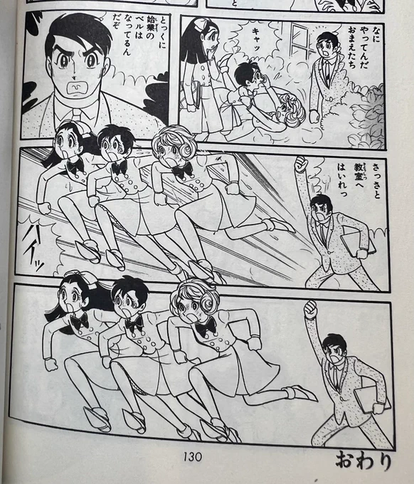 どういう終わり方!? 