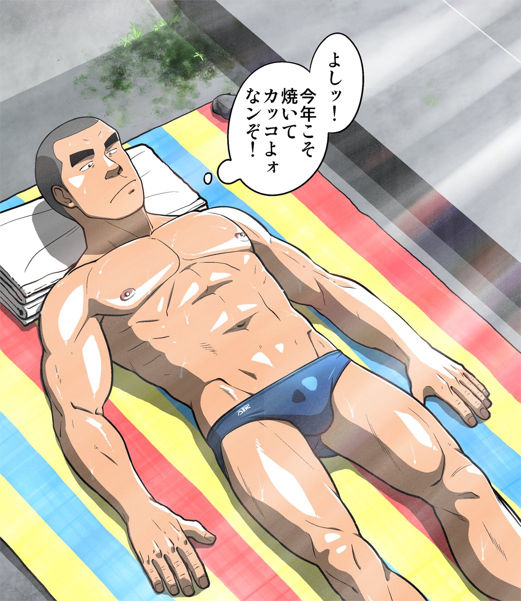 【成人向け・競パン絵】日焼けにチャレンジする田舎の芋青年。邪な気持ちから色黒の肌を求める青年は、未来への期待に胸と股間を膨らませる。

コンクリ?で固められた土手が長く続く川が実家の近所にあったんです。田舎故か人が滅多に来ない感じだったのでこういう事をしてた人もいたかも知れません。 