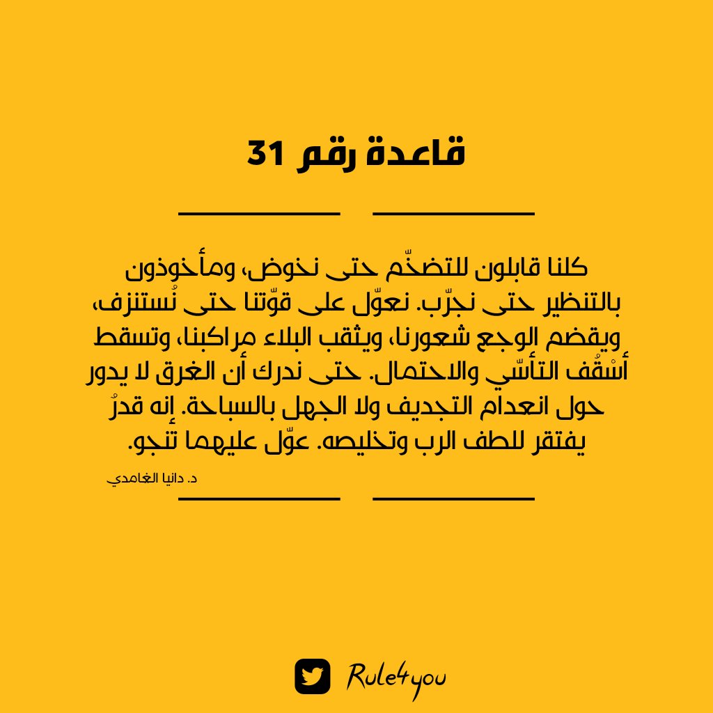 Rule4you tweet picture