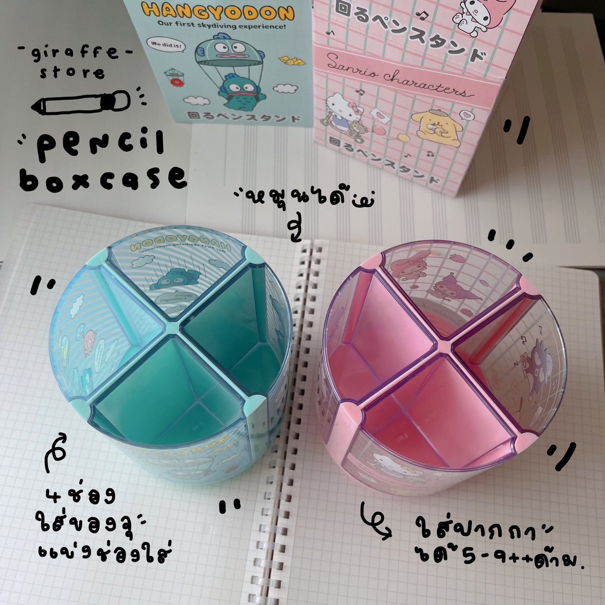 giraffereview's tweet photo. นานๆจะเจอที่ใส่เครื่องเขียนแบบตั้งโต๊ะที่ถูกใจ���่า เป็นของ Sanrio ลายน่ารักมากก มี4ลาย แต่จับจองไว้เองไม่ทัน😅 ถ่ายมาได้ 2 ลาย ที่พิเศษคือ หมุนได้และถอดช่องมาได้ และ1ช่องคือจุได้เยอะมาก คิดว่าราคา 700++ แน่ แต่นี่ราคา 450 บ. รู้สึกคุ้ม ตั้งแล้วอยากหยิบบ่อยๆเลย #รีวิวเครื่องเขียน https://t.co/4F8TquiJxm