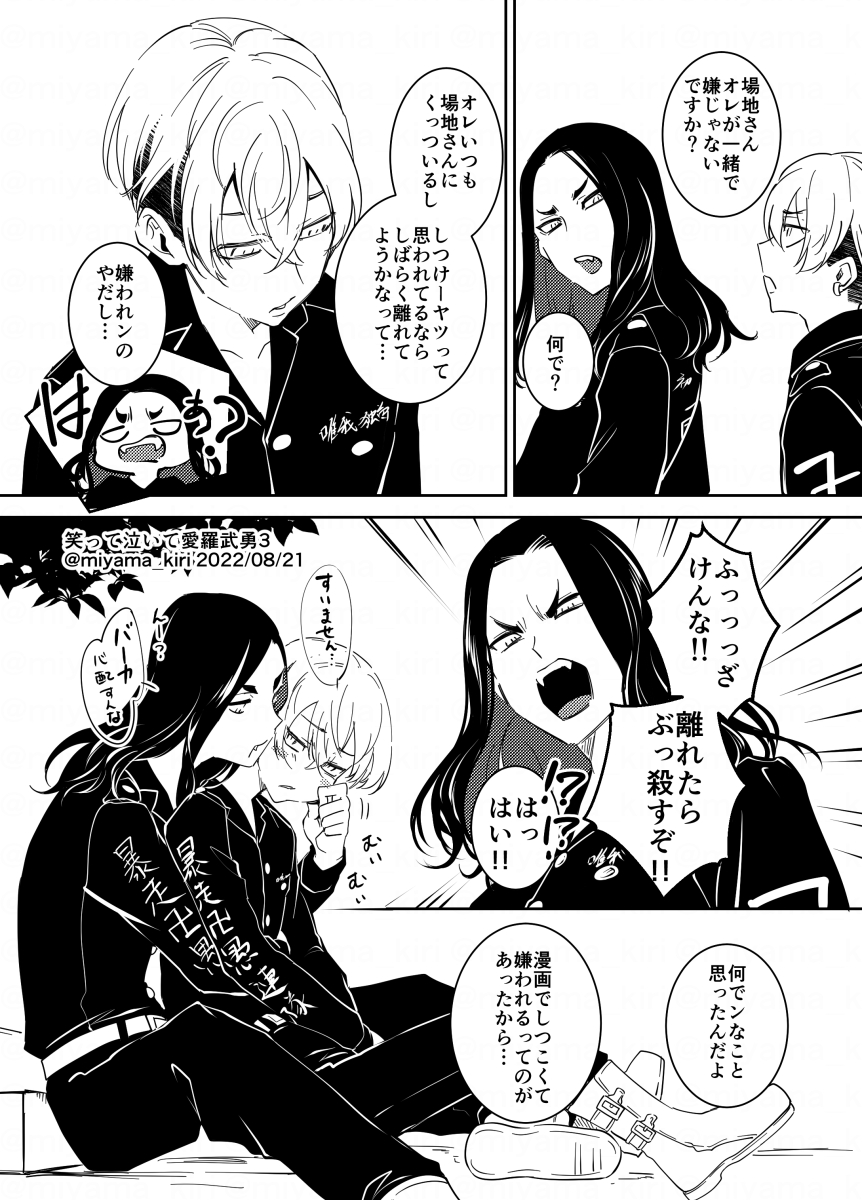 ばじふゆ
スパコミで無敗で置いていたものです 