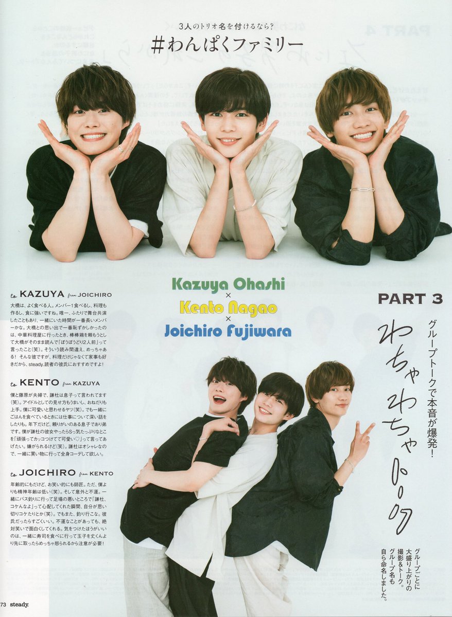 なにわ男子 藤原丈一郎 西畑大吾 大橋和也 高橋恭平 大西流星 道枝駿佑