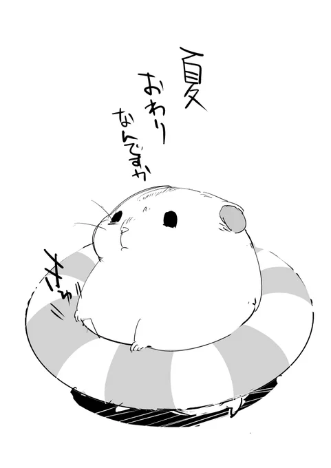 まだ…いける…! 