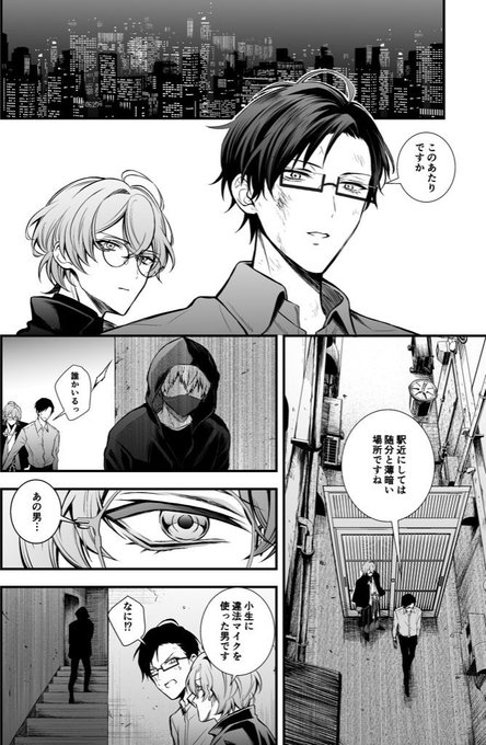 深夜、面倒な客④  銃幻

違法🎤の取引が行われていると噂の場所に潜入する2人 