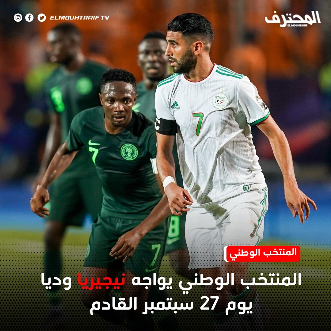 EMouhtarif's tweet photo. 🔴
كما أشرنا إليه سابقا .. الخضر سيواجهون منتخب نيجيريا وديا في السابع و العشرين من شهر سبتمبر القادم 🇩🇿🇳🇬 .
#Teamdz #lesvert #LesFennecs #faf #123VivaLAlgerie https://t.co/lIl85wH5Iz