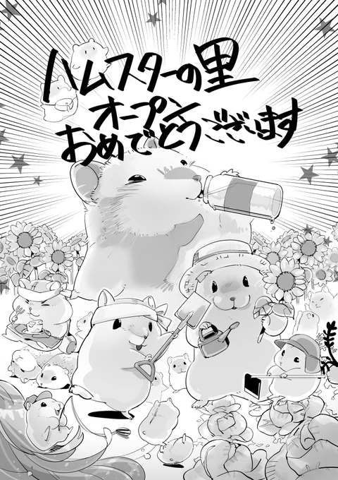 かわいいハムちゃんのゲームです!
ツンツンするとキュ!って鳴くんだよ～
https://t.co/2kapGGujRK
#PR
#ハムスター 
#ハム里 