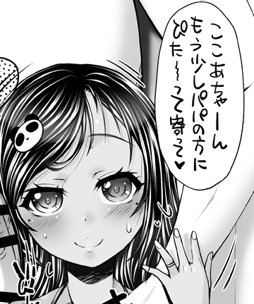 既刊のデータ見てると、DLsiteさんではポテコノコ(1と2)が多く読まれてるようですにゃん 